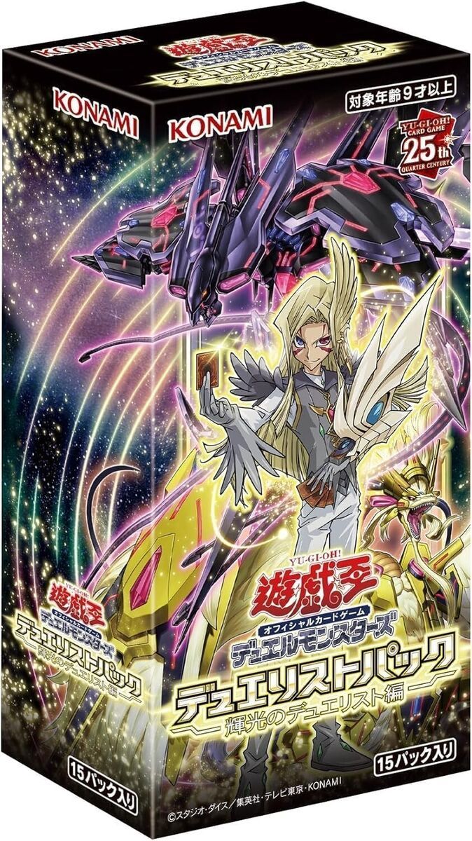 The Best Cards From Japan's New Set: Duelists Of Brilliance